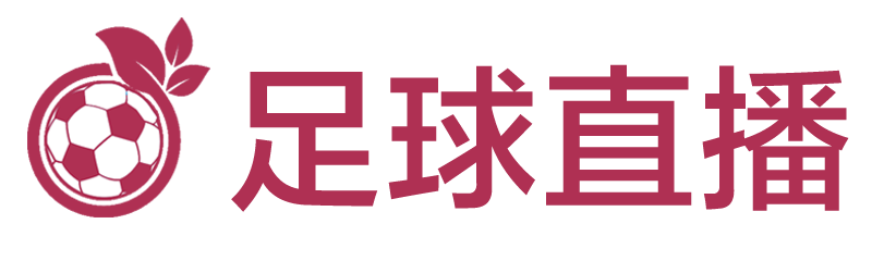 足球直播
